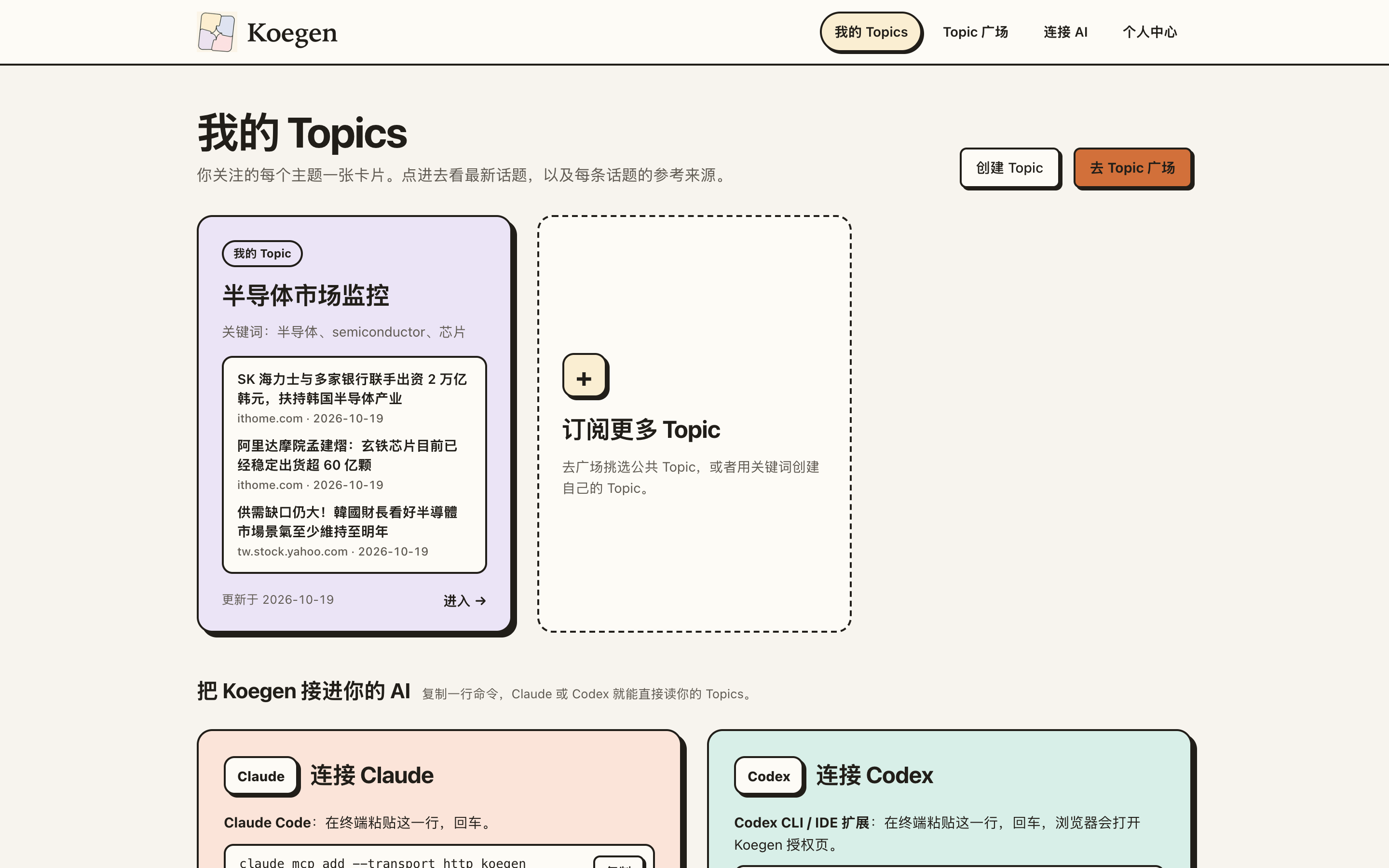 Koegen Market intelligence MCP interface