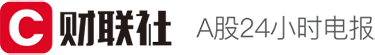 财联社 logo