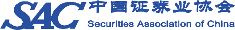 中国证券业协会 logo